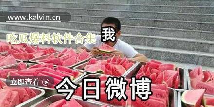 黑瓜爆料视频,娱乐圈幕后真相大曝光