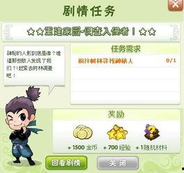 忍者村最新爆料在哪,最新爆料揭示隐秘势力布局 第1张 忍者村最新爆料在哪,最新爆料揭示隐秘势力布局 第1张