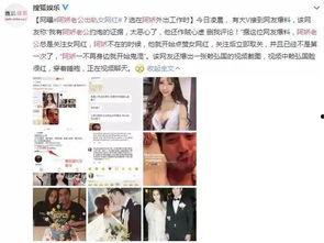 爆料出轨网红视频,一场网络风波背后的真相揭秘  第3张