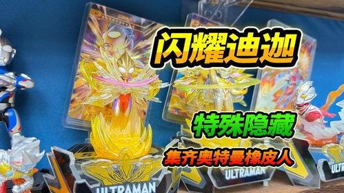 奥特曼橡皮爆料视频下载,揭秘神秘宇宙英雄的幕后故事 第2张 奥特曼橡皮爆料视频下载,揭秘神秘宇宙英雄的幕后故事 第2张