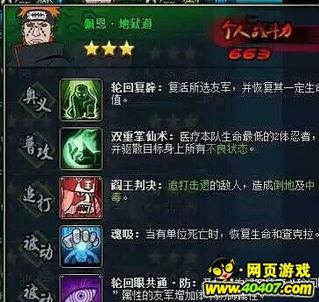 新佩恩技能爆料视频,视频爆料揭示神秘技能全貌 第2张 新佩恩技能爆料视频,视频爆料揭示神秘技能全貌 第2张