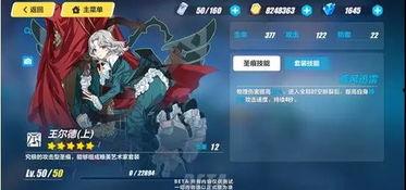 崩坏最新版本爆料卡,新版本揭秘,神秘爆料卡揭示未来篇章 第2张 崩坏最新版本爆料卡,新版本揭秘,神秘爆料卡揭示未来篇章 第2张